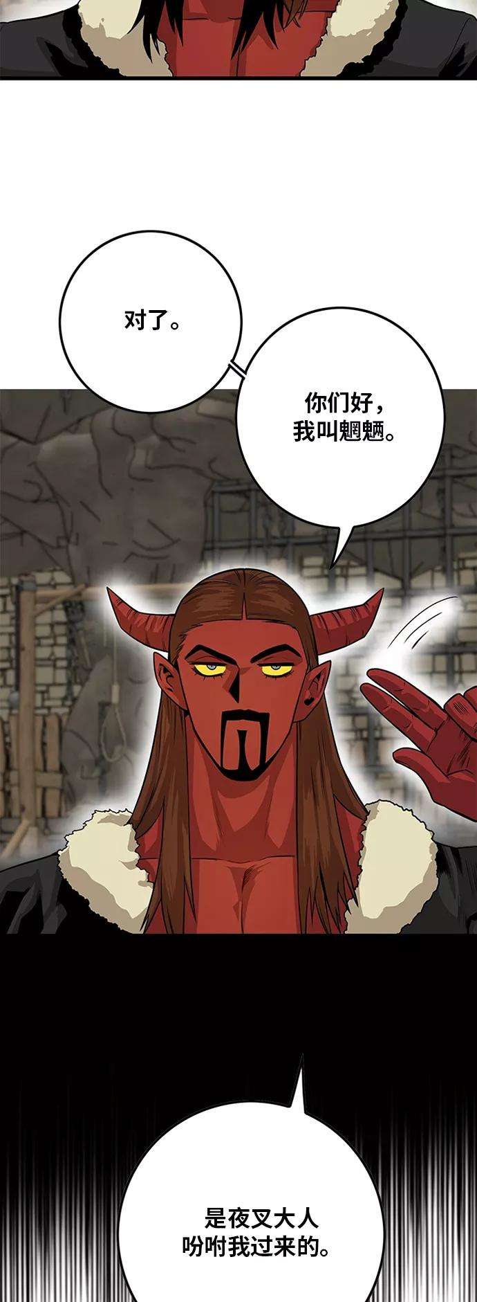 巨魔猎手第2季 第30话