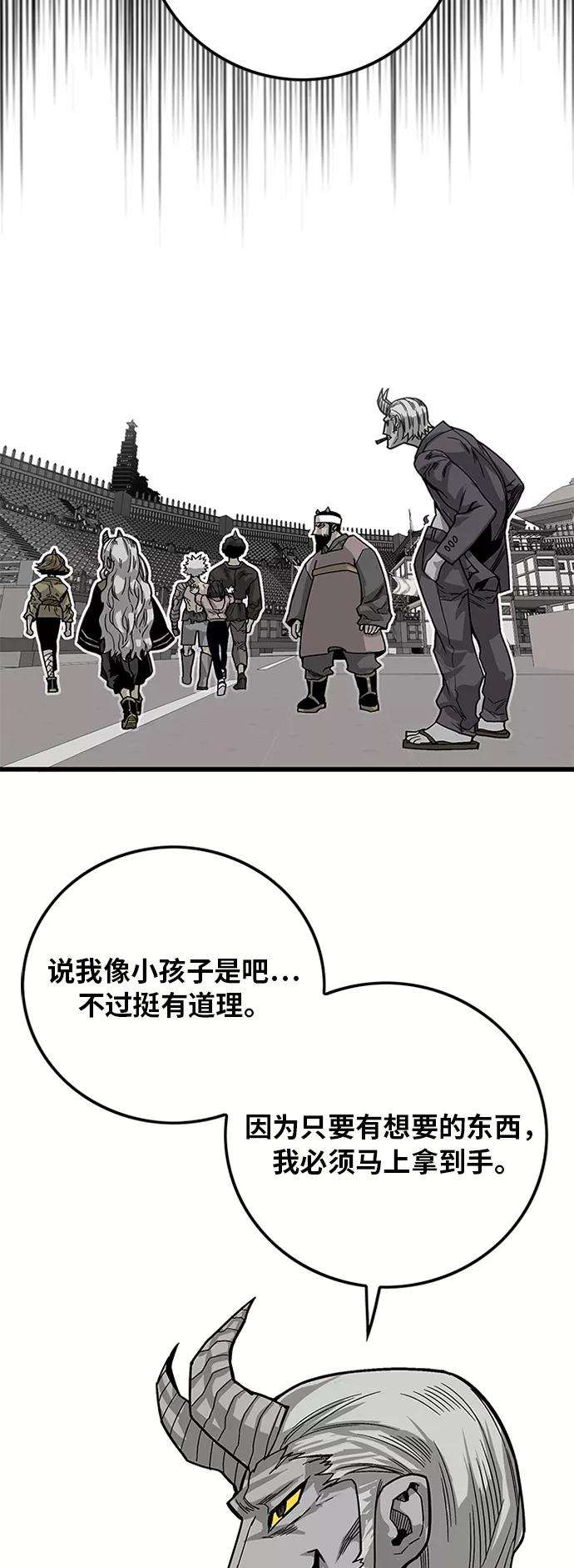 巨魔猎手第2季 第30话