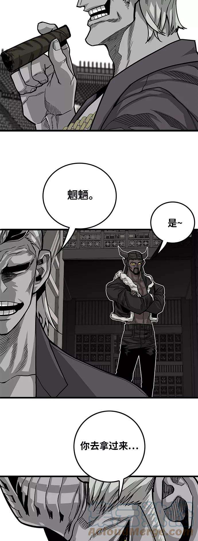 巨魔猎手第2季 第30话