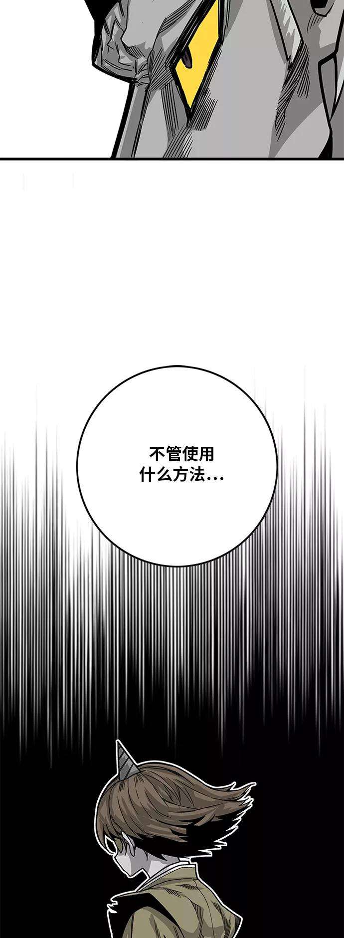 巨魔猎手第2季 第30话