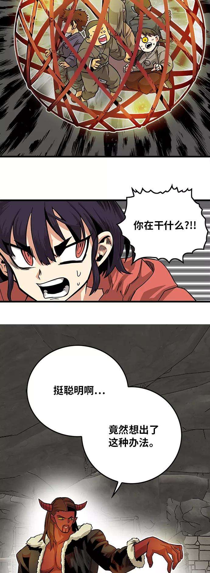 巨魔猎手第2季 第30话