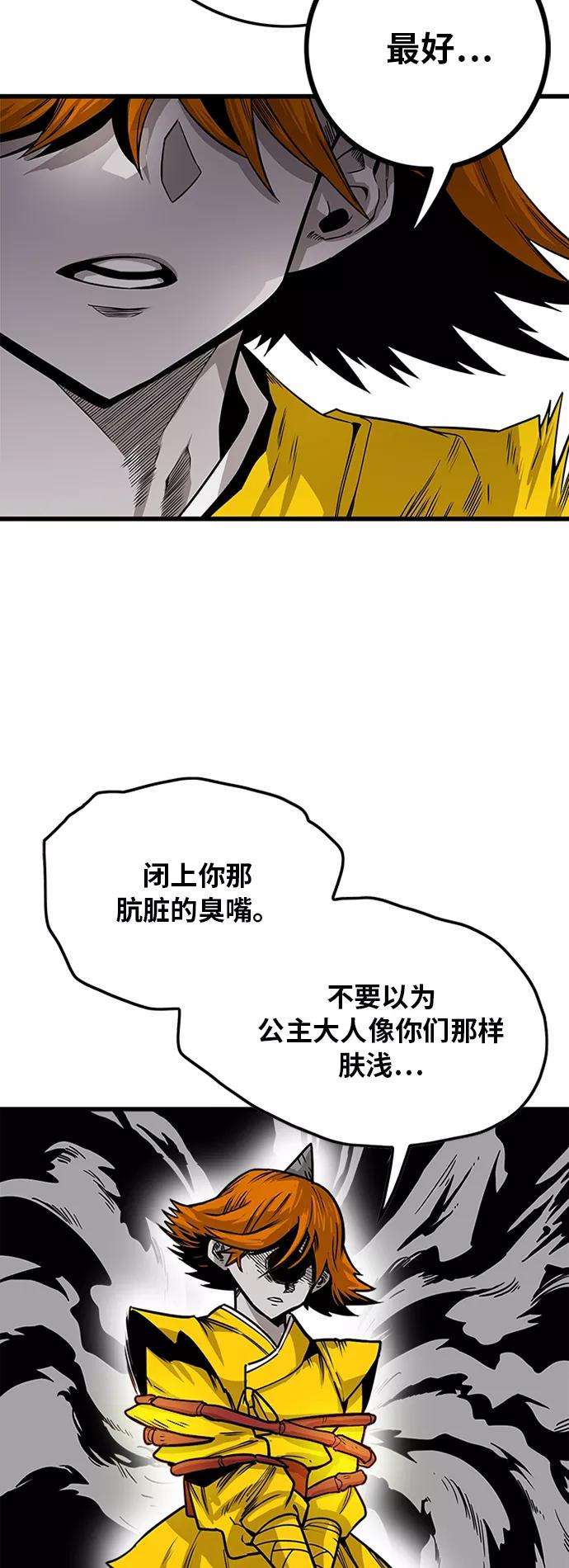 巨魔猎手第2季 第30话