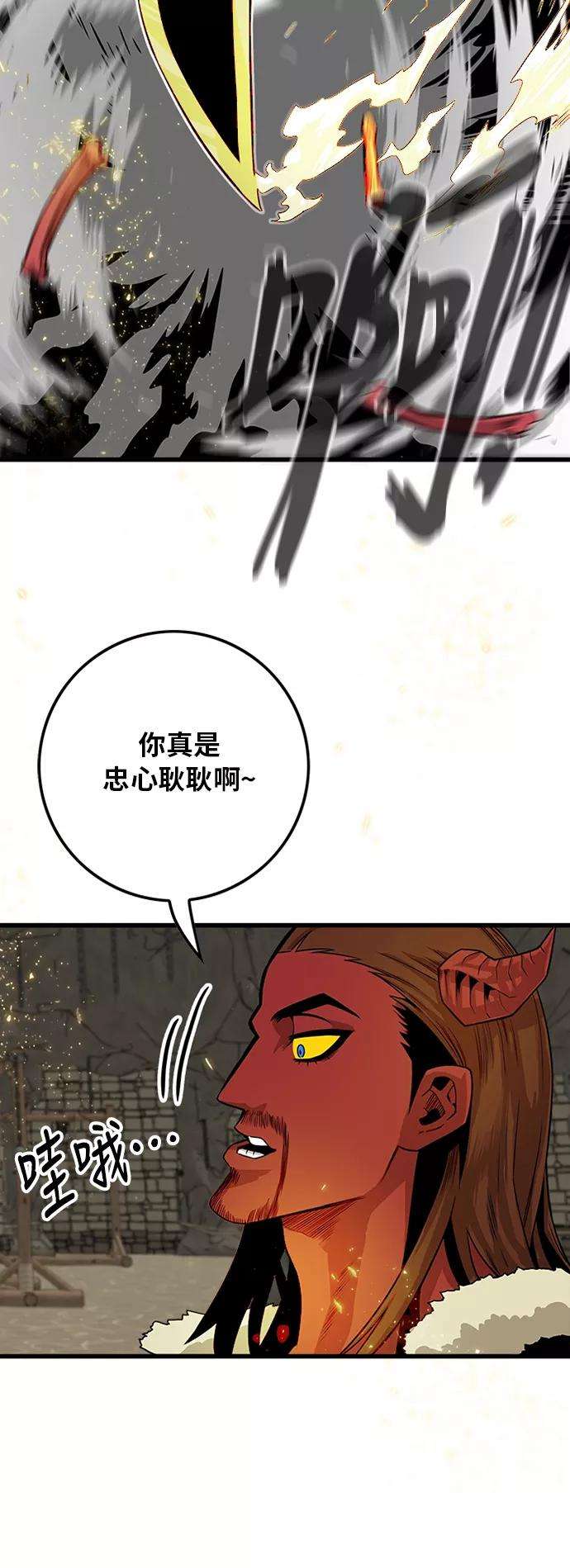 巨魔猎手第2季 第30话