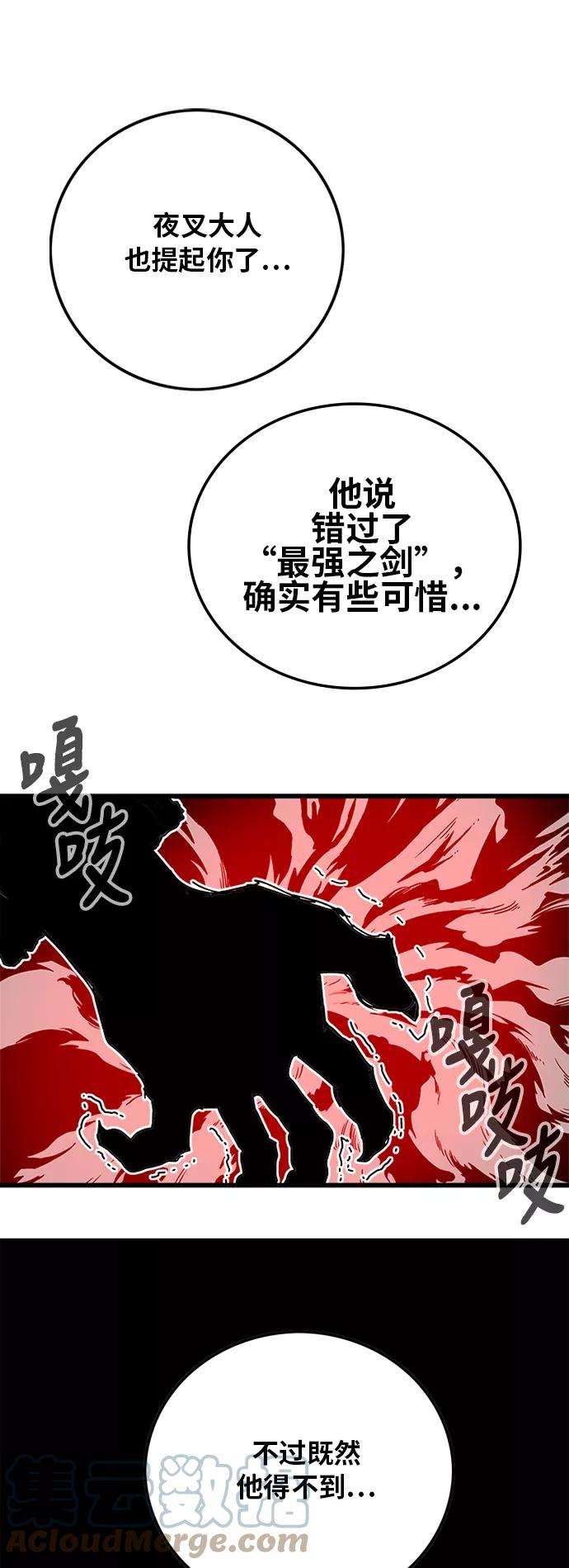巨魔猎手第2季 第30话