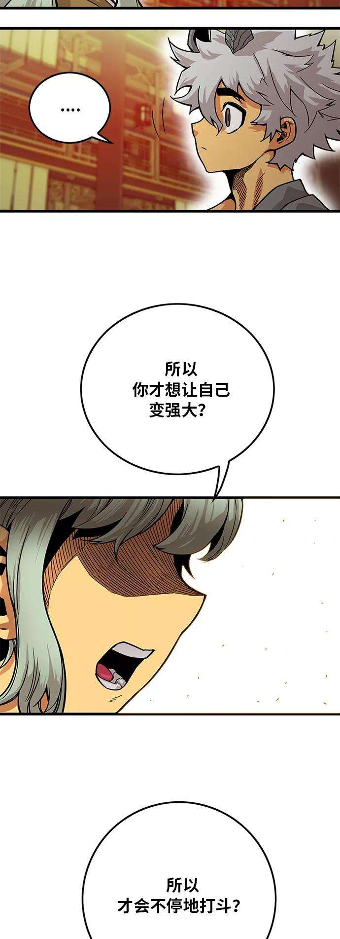 巨魔猎手第2季 第31话