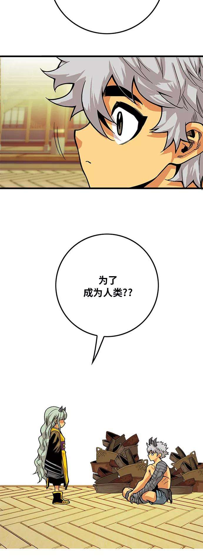 巨魔猎手第2季 第31话