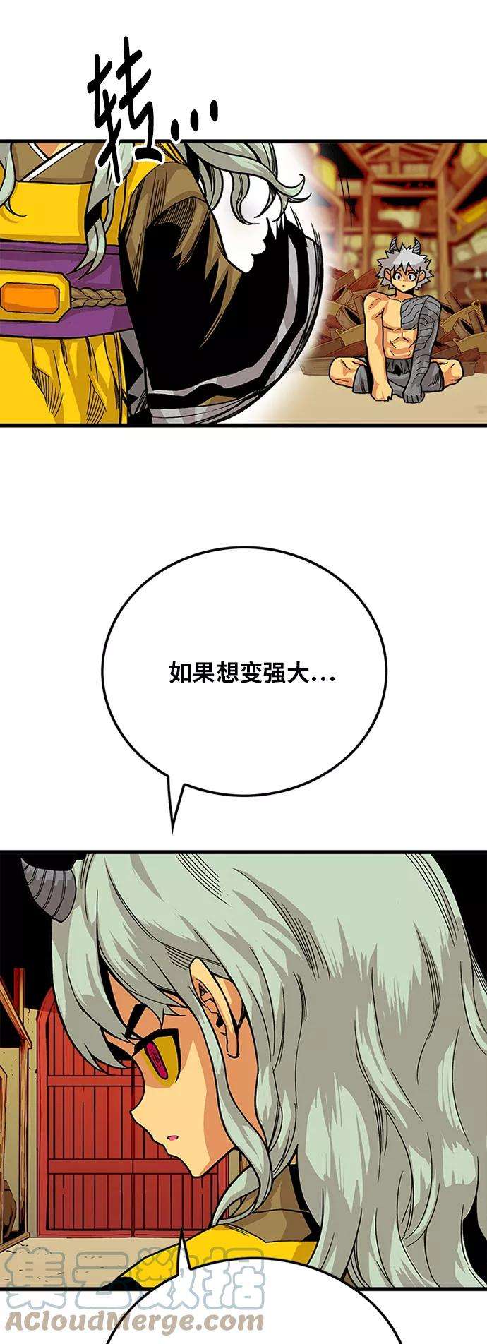 巨魔猎手第2季 第31话