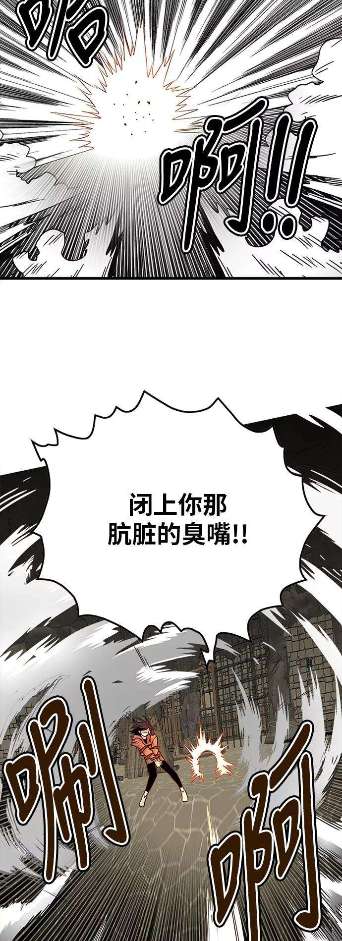 巨魔猎手第2季 第31话
