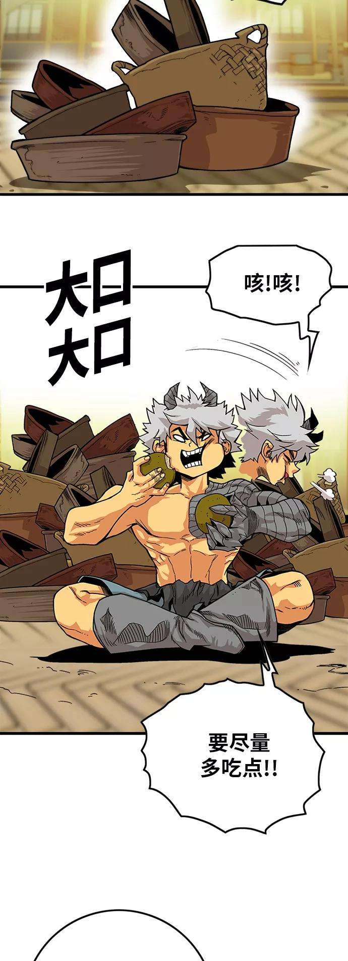 巨魔猎手第2季 第31话