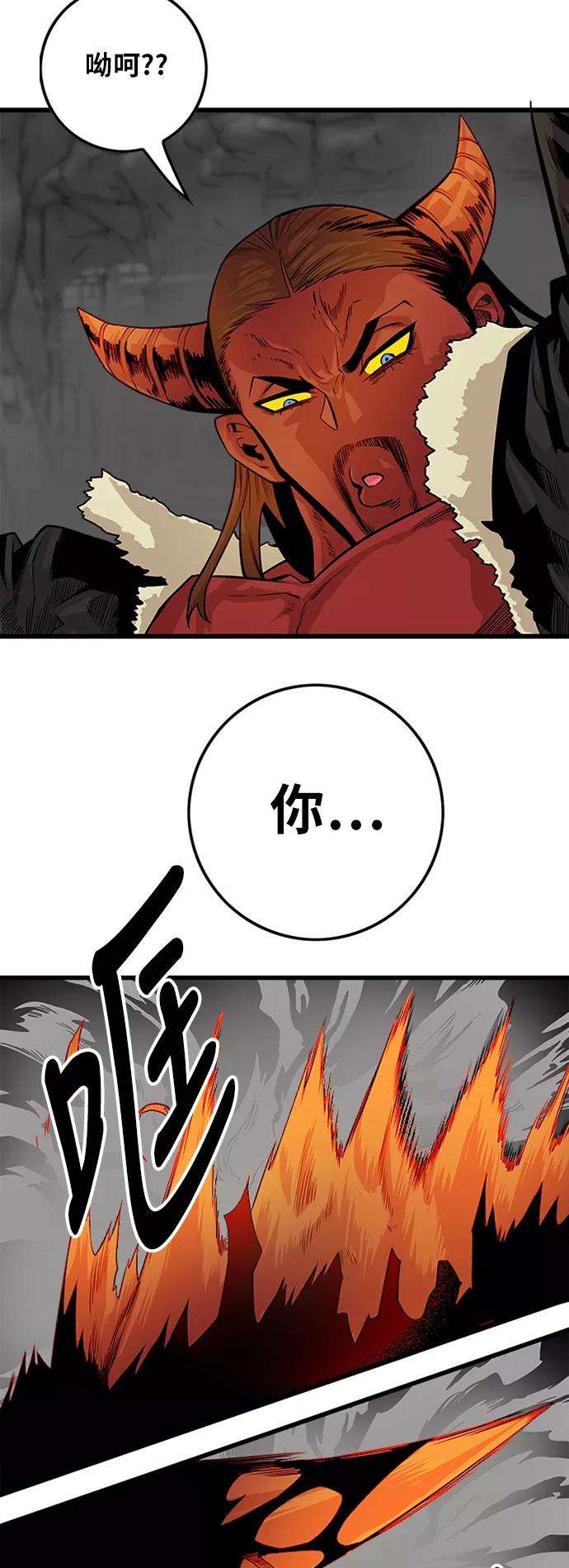 巨魔猎手第2季 第31话