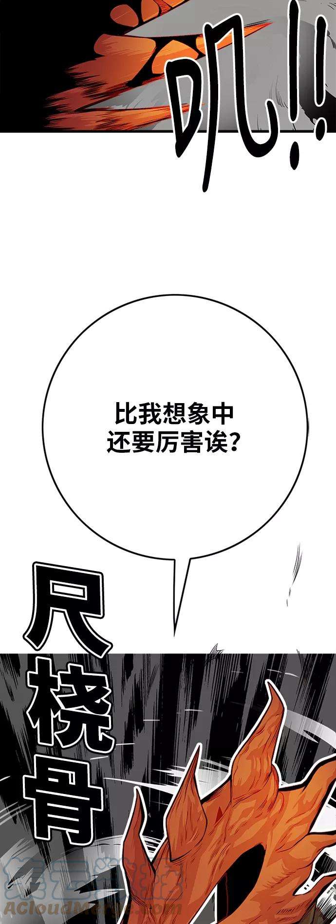 巨魔猎手第2季 第31话