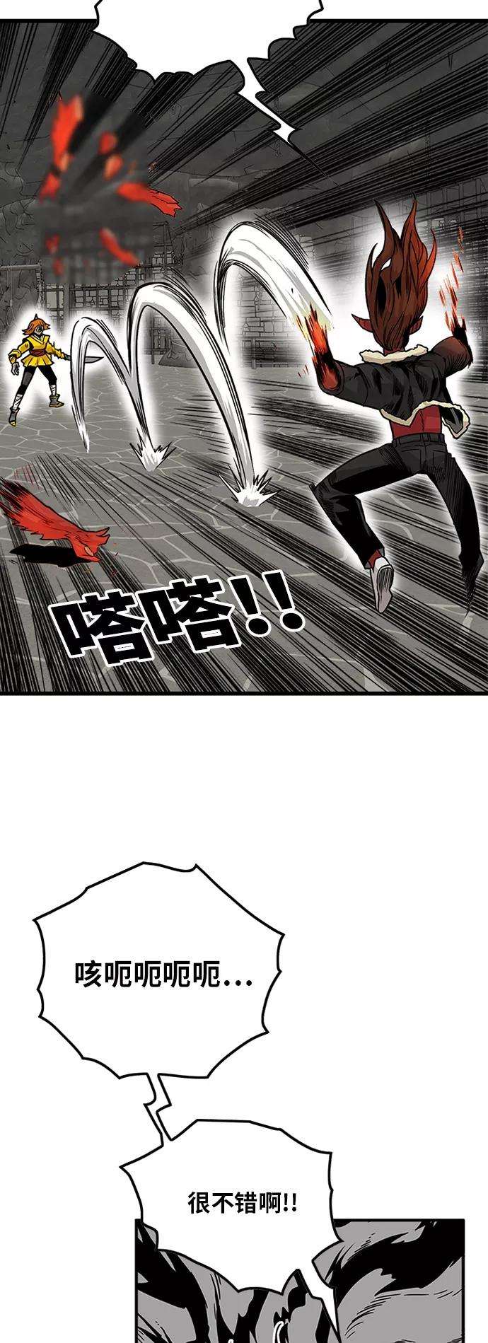 巨魔猎手第2季 第31话