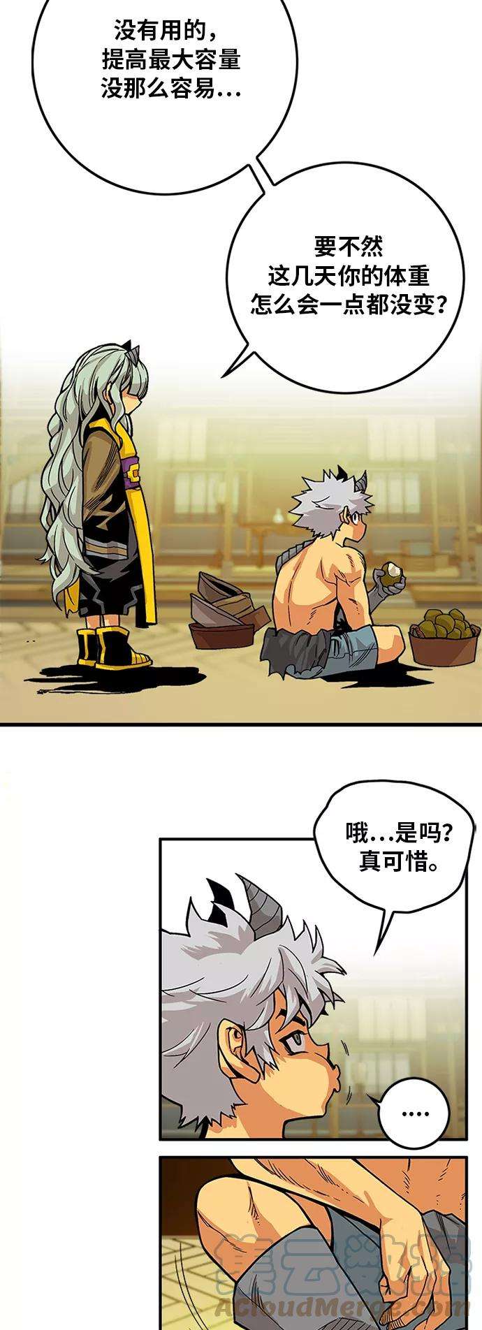 巨魔猎手第2季 第31话