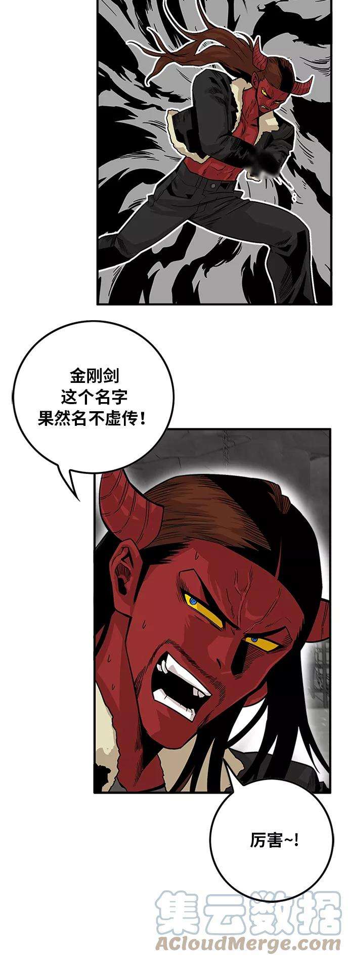 巨魔猎手第2季 第31话