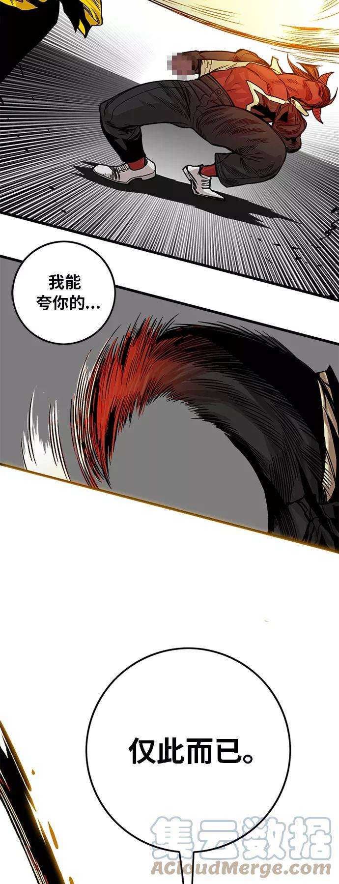 巨魔猎手第2季 第31话