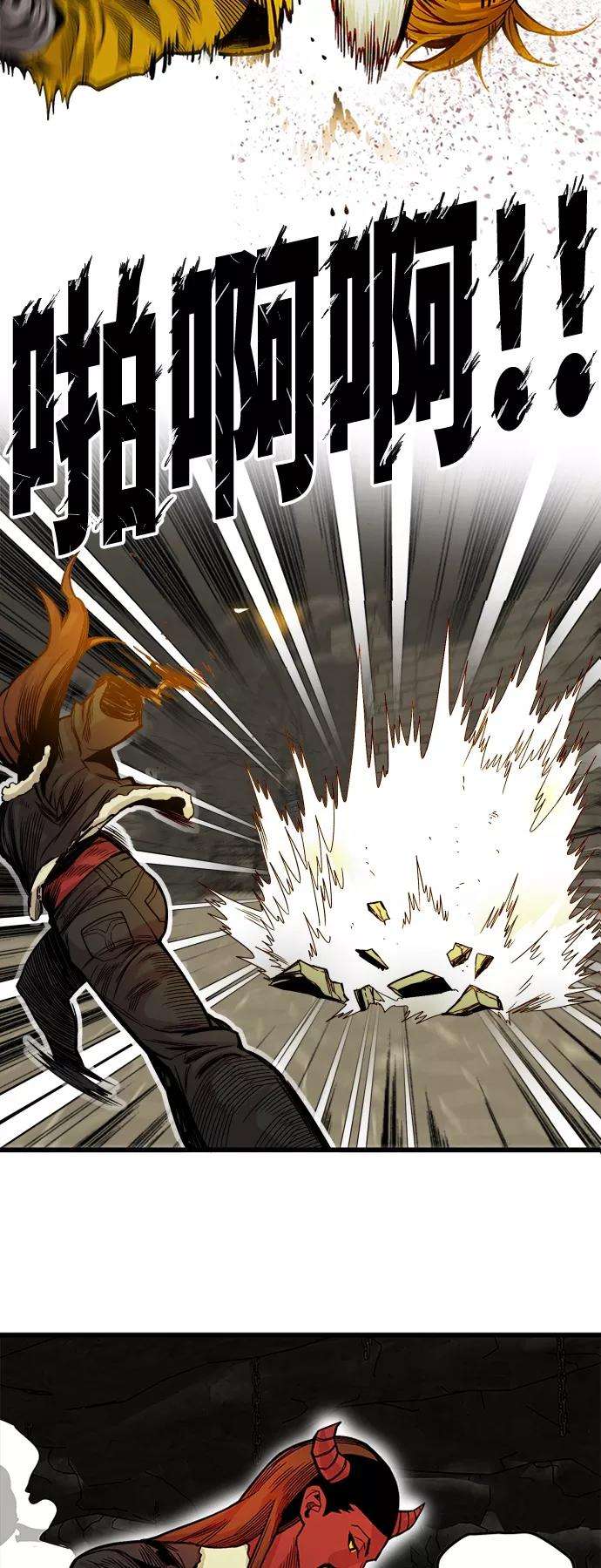 巨魔猎手第2季 第31话