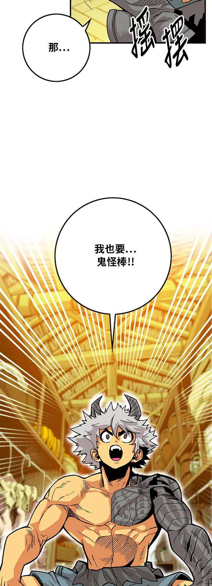 巨魔猎手第2季 第31话