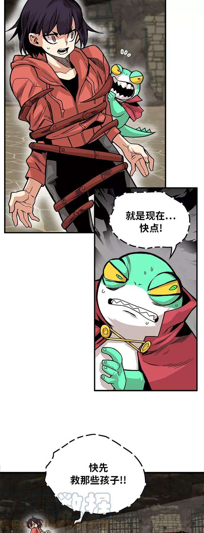 巨魔猎手第2季 第31话