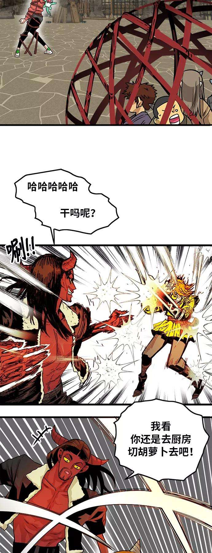 巨魔猎手第2季 第31话