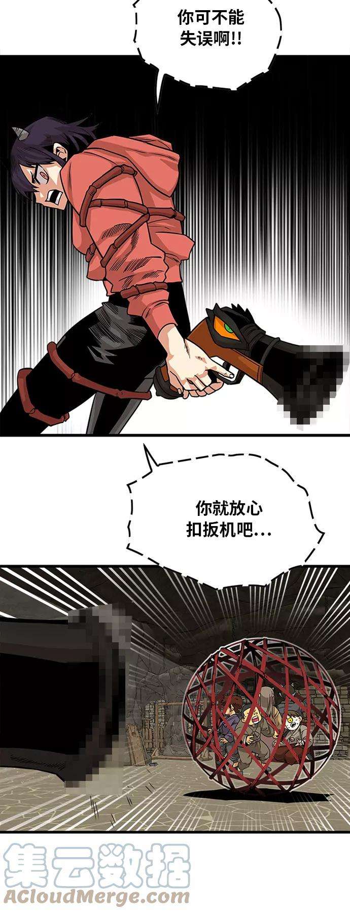 巨魔猎手第2季 第31话