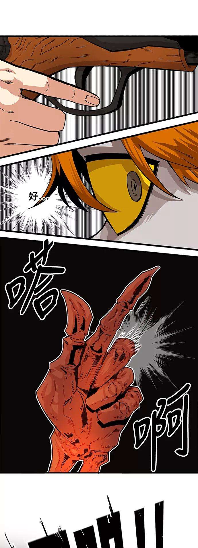 巨魔猎手第2季 第31话