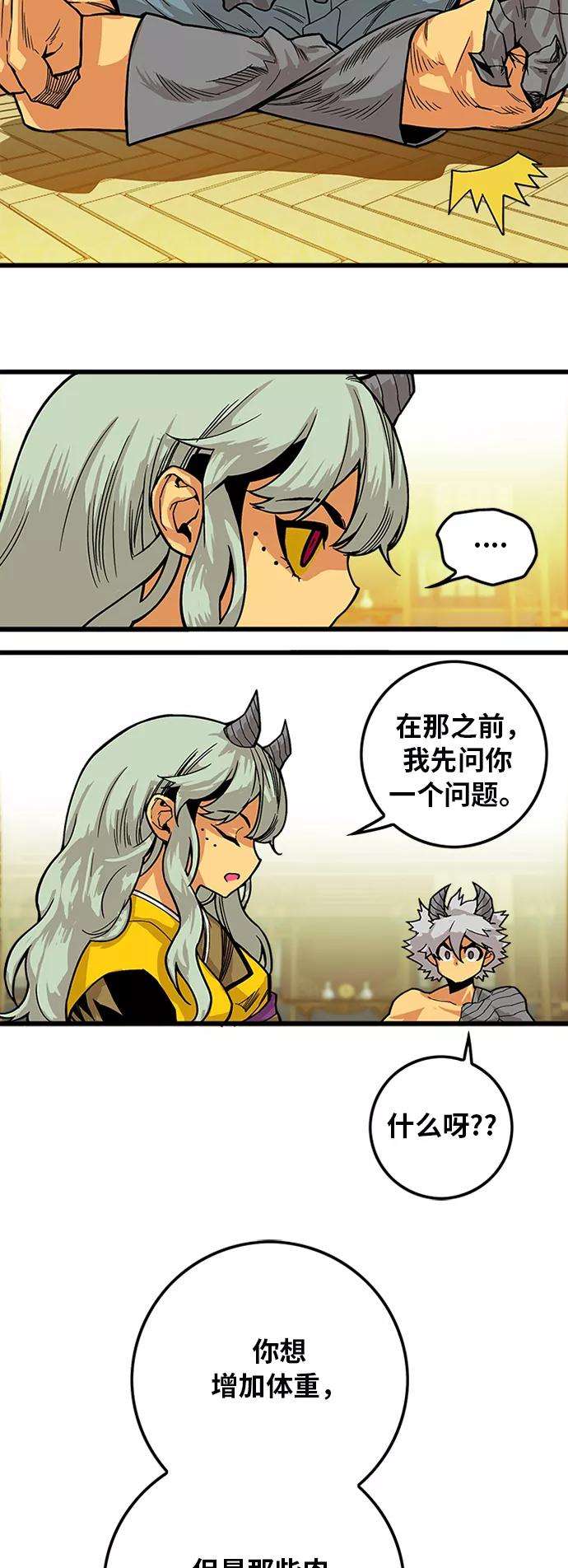 巨魔猎手第2季 第31话