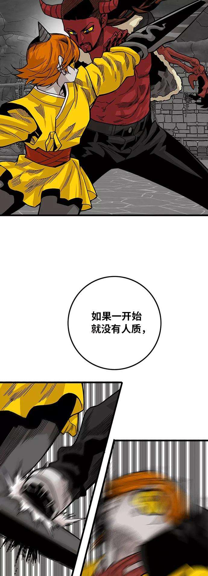巨魔猎手第2季 第31话