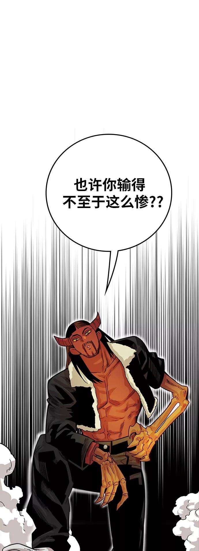 巨魔猎手第2季 第31话