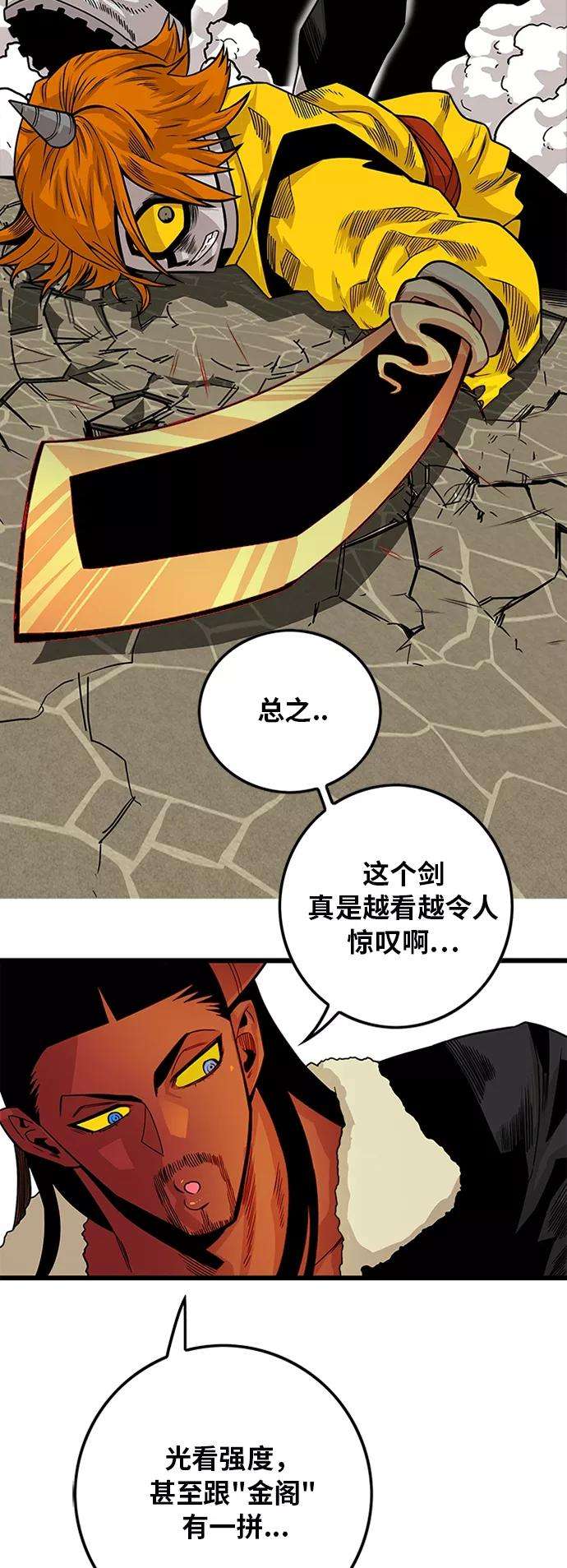 巨魔猎手第2季 第31话