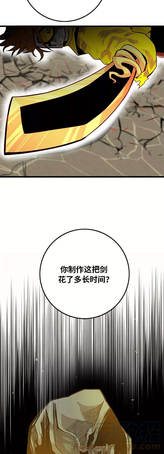 巨魔猎手第2季 第31话