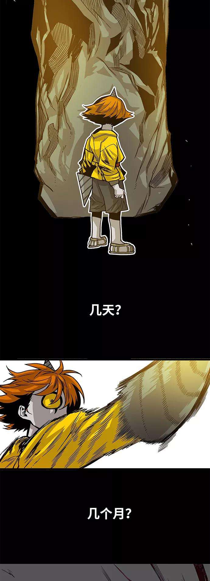 巨魔猎手第2季 第31话