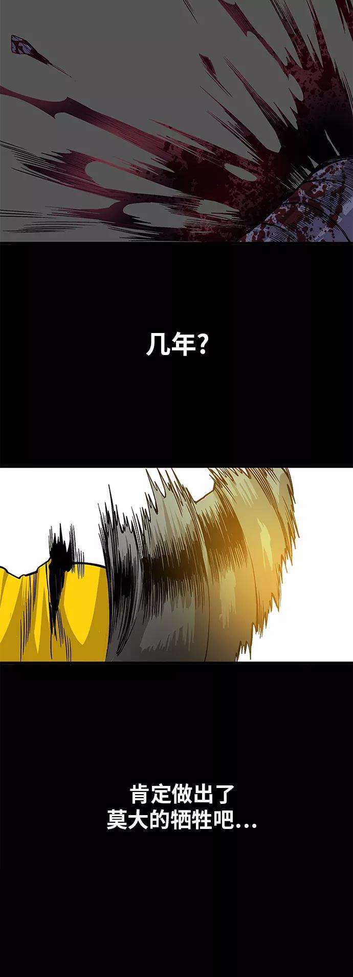巨魔猎手第2季 第31话