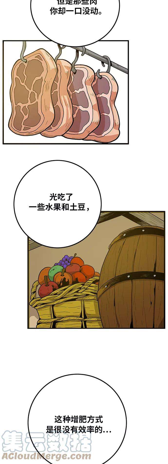 巨魔猎手第2季 第31话