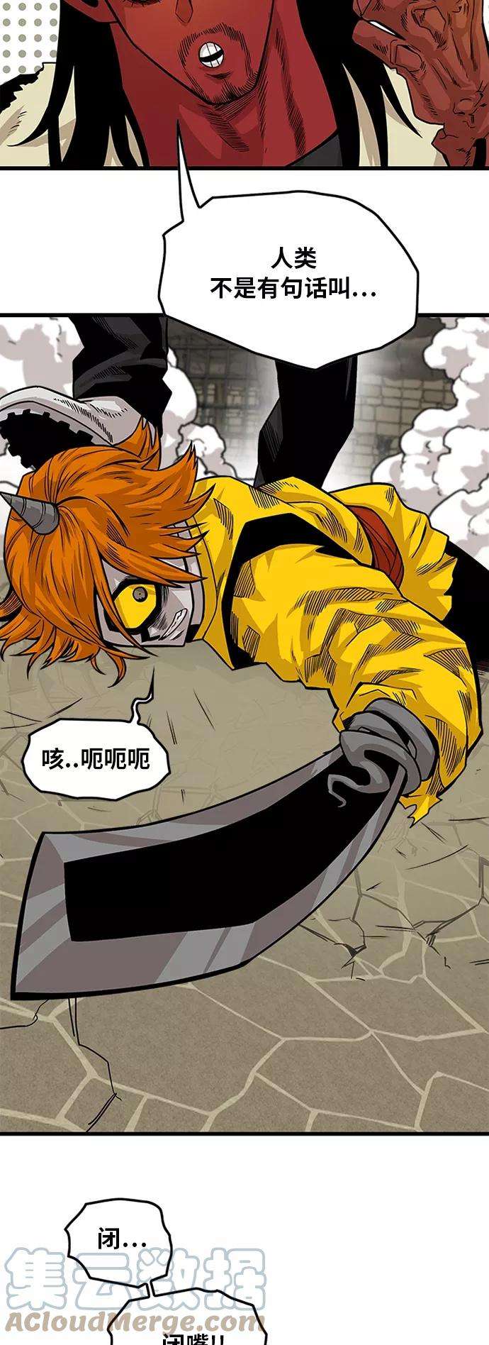 巨魔猎手第2季 第31话