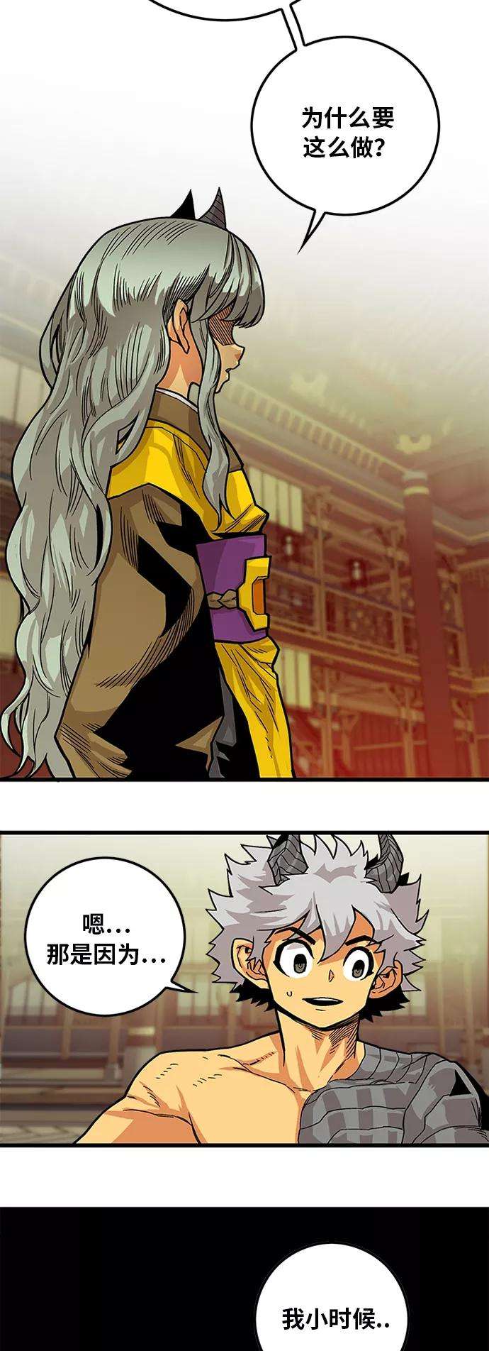 巨魔猎手第2季 第31话