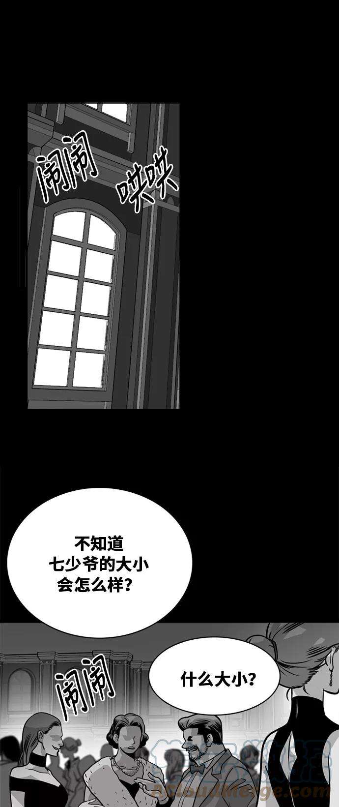 巨魔猎手45话