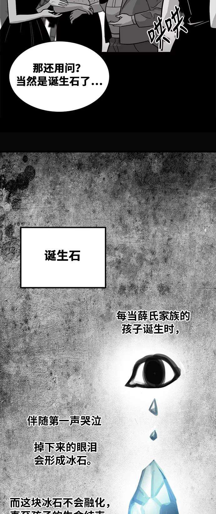 巨魔猎手45话