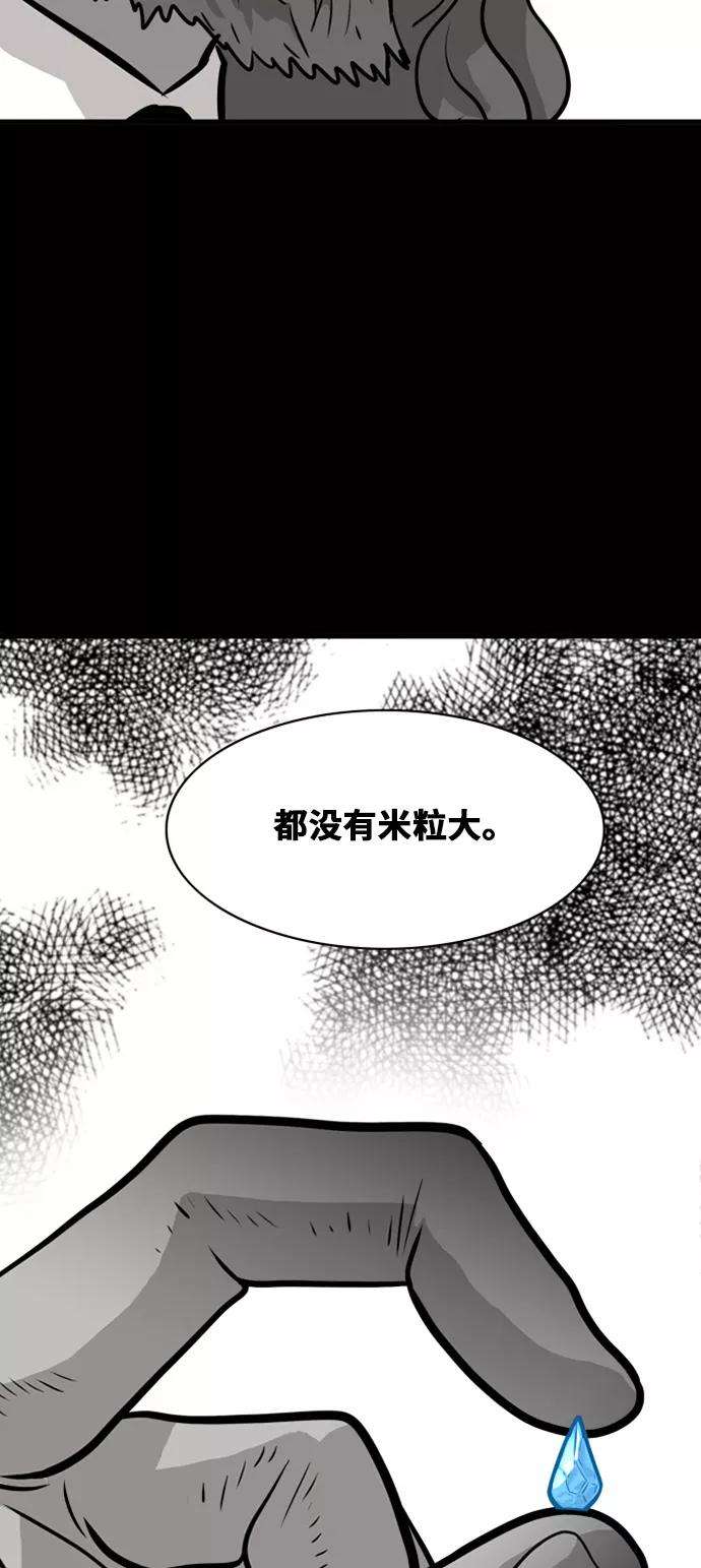巨魔猎手45话