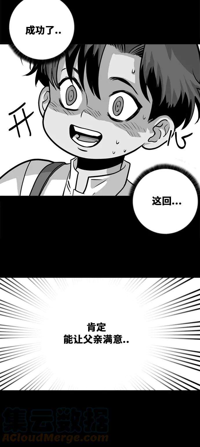 巨魔猎手45话