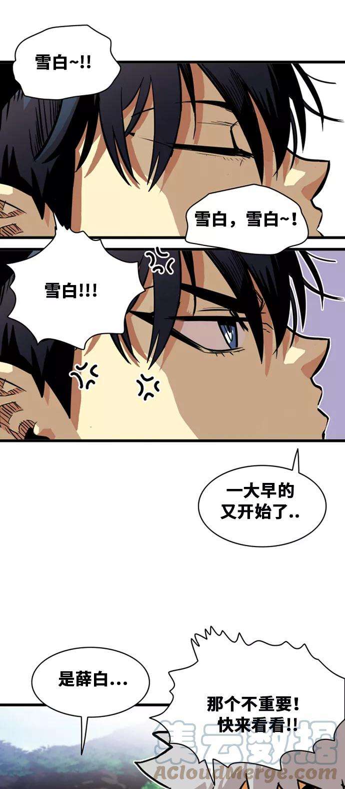 巨魔猎手45话