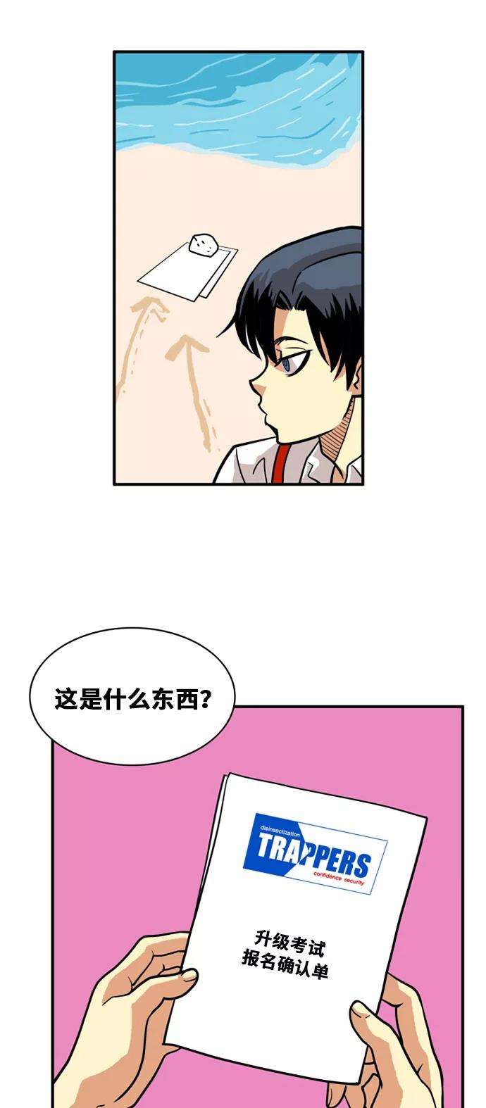 巨魔猎手45话