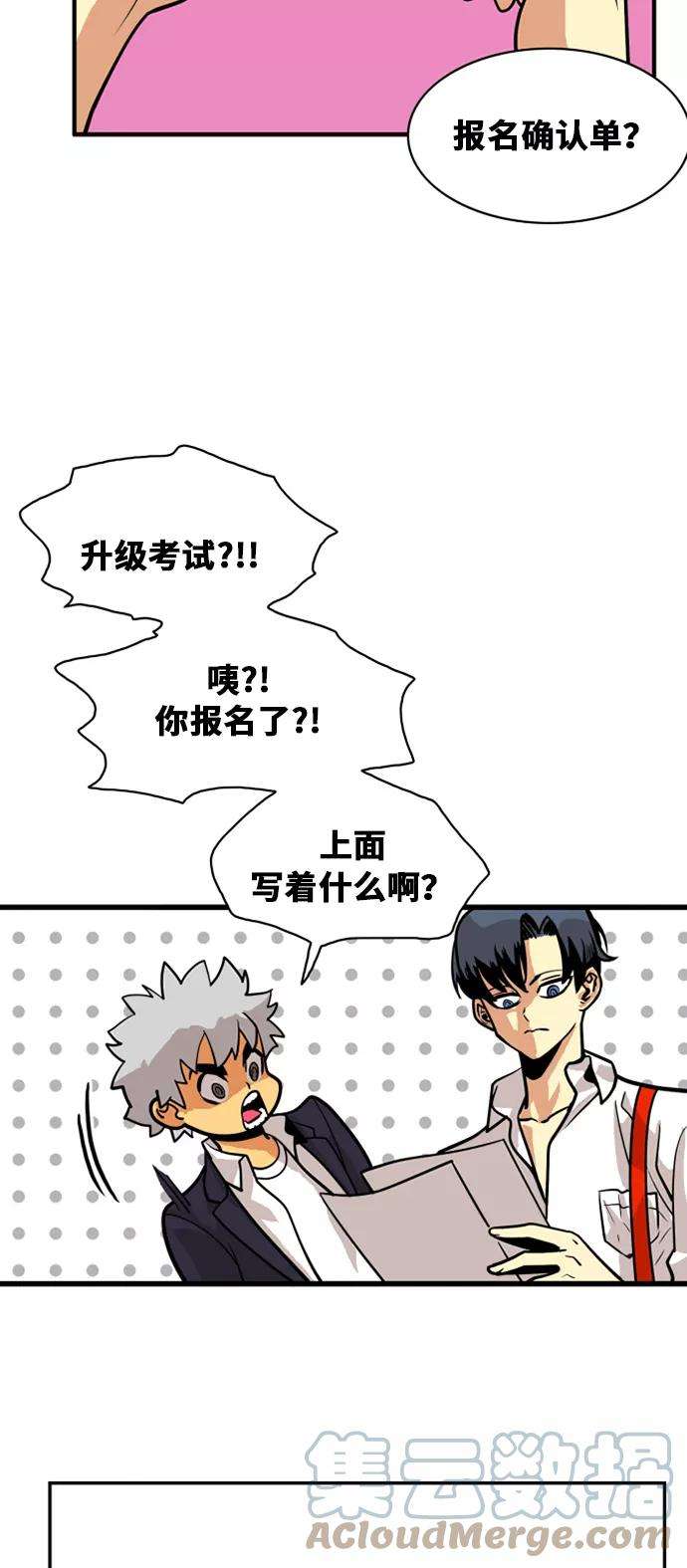 巨魔猎手45话