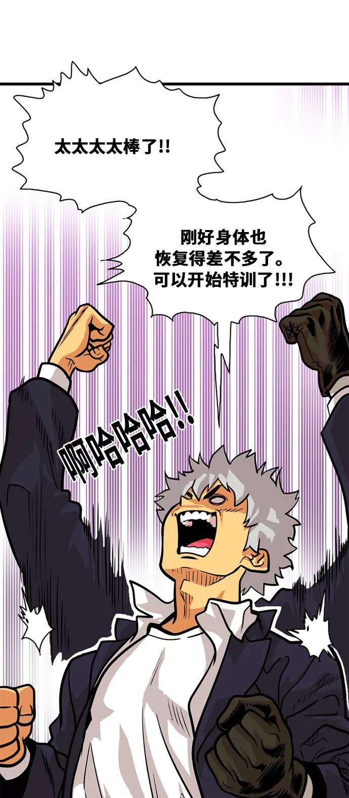 巨魔猎手45话