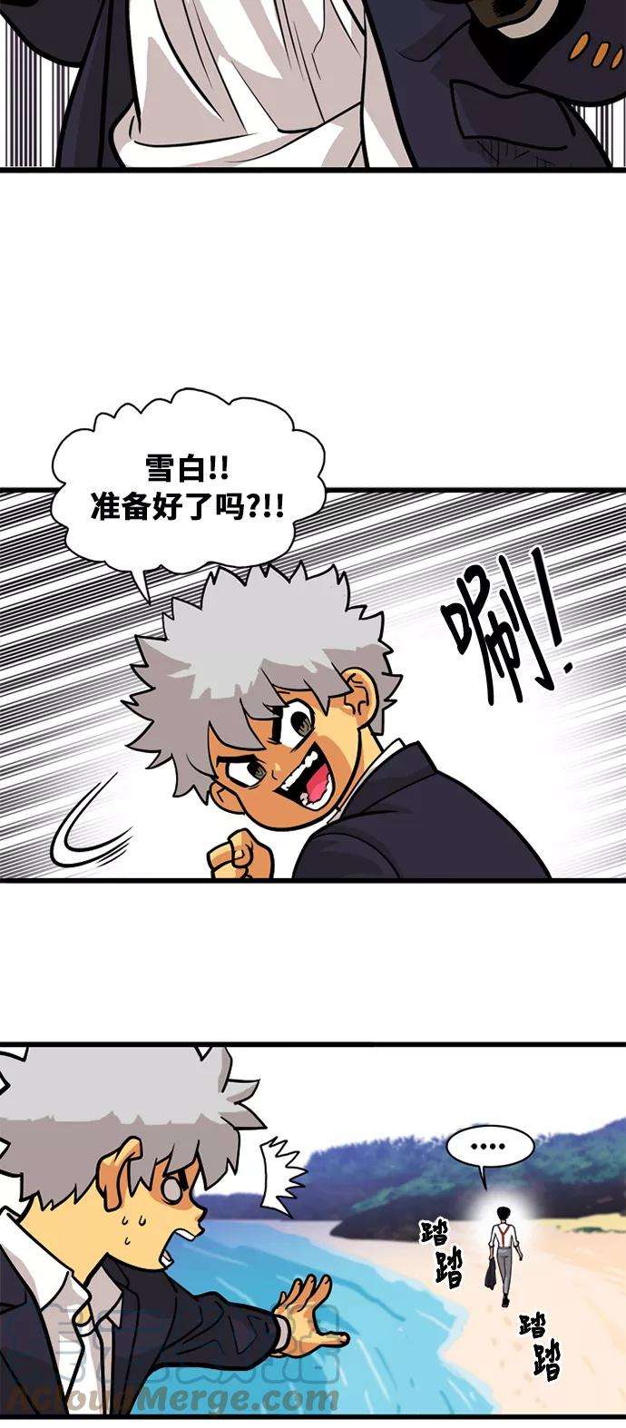 巨魔猎手45话