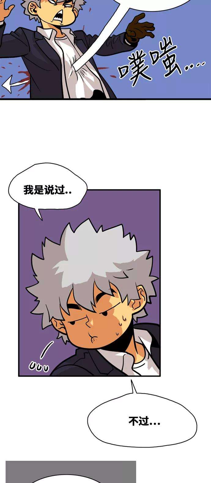 巨魔猎手45话