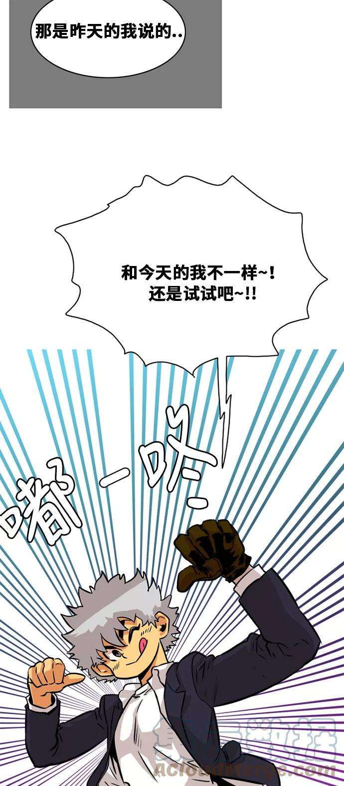 巨魔猎手45话