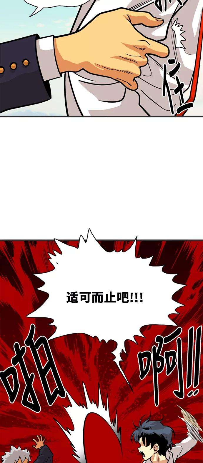 巨魔猎手45话