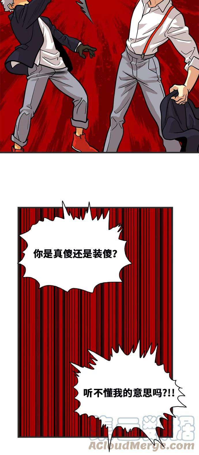 巨魔猎手45话
