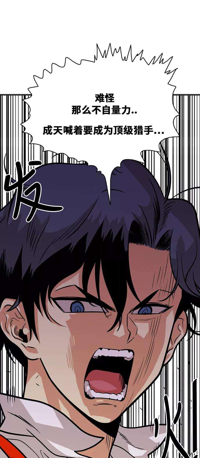 巨魔猎手45话