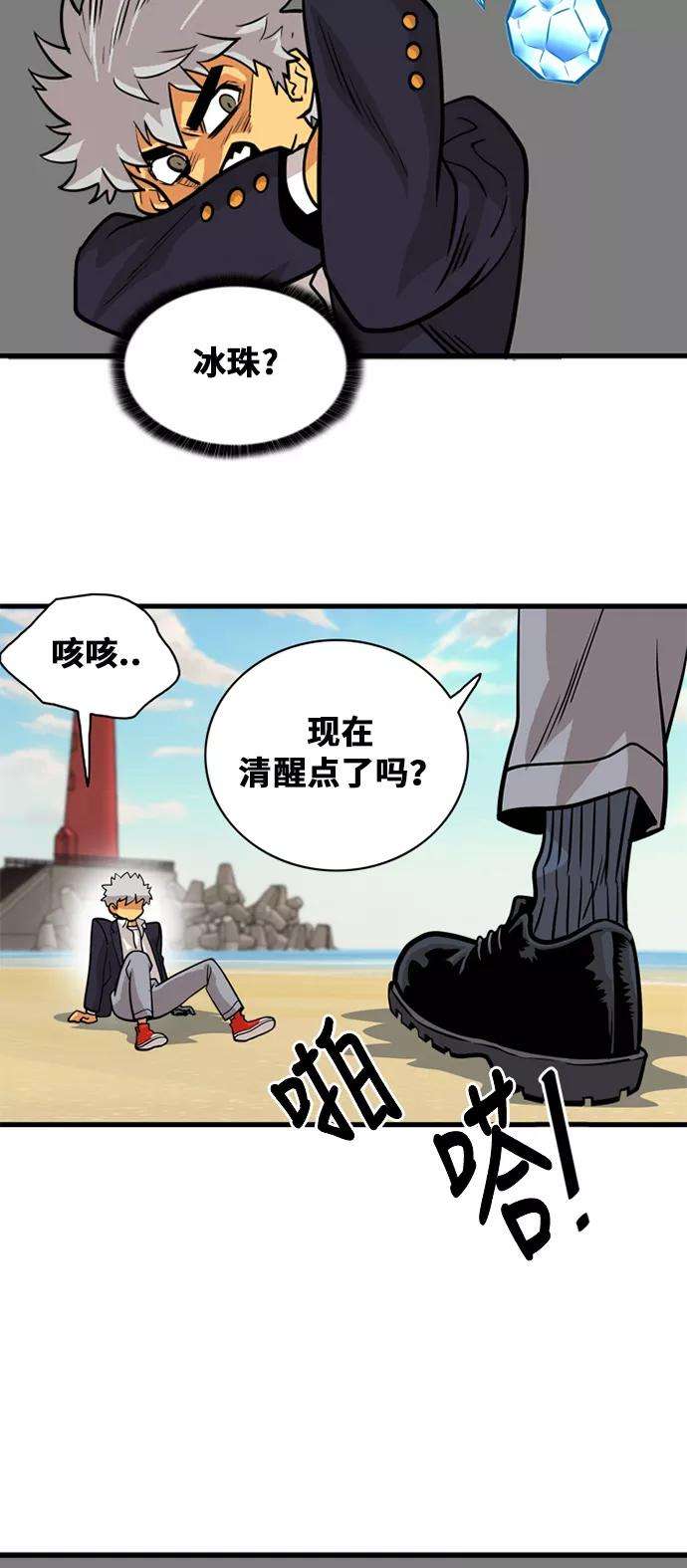 巨魔猎手45话